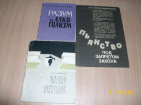 Художня література Художественная литература ^/--/^ М. Онопольский - разум и алкоголизм ^_^^^ М. Онопольський - розум і алкоголізм - фото фото фото