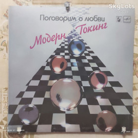 Платівки Пластинки ^/--/^ Modern talking-Поговорим о любви  Mint ^_^^^ Модерн Токінг-Modern talking-Поговоримо про любов Mint - фото фото фото