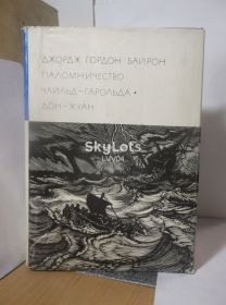 Видання - р. Издания - гг. ^/--/^ Байрон. Паломничество Чайльд-Гарольда. Дон Жуан. Серия БВЛ. Том 67. 1972 ^_^^^ Байрон. Паломництво Чайльд-Гарольда. Дон Жуан. Серія БВЛ. Том 67. 1972 1972 - фото фото фото