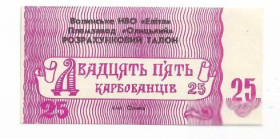 Місцеві випуски Местные выпуски ^/--/^ 25 карбованцев Волынская обл. Украина НВО Элита племзавод Олицкий ^_^^^ 25 карбованців Волинська обл. Україна НВО Еліта племзавод Олицький - фото фото фото