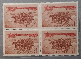 Історія та особистості История и личности ^/--/^ СССР 1969 г - 50 лет Первой Конной армии, негаш ^_^^^ СРСР 1969 - 50 років Першої Кінної армії, негаш - фото фото фото