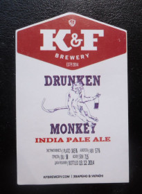 Етикетки Этикетки ^/--/^ Пивная этикетка Частная пивоварня K &amp; F brewery  Пьяная обезьяна ЗАПОРОЖЬЕ ^_^^^ Приватна пивоварня K &amp; F brewery П'яна мавпа Запоріжжя - фото фото фото