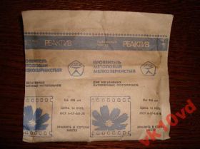 Інше Другое ^/--/^ ПроявительМетоловый МелкозернистыйСССРзнакКачества ^_^^^ ПроявникМетоловий МелкозернистийСССРзнакЯкості - фото фото фото