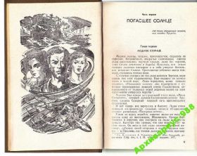 Видання - р. Издания - гг. ^/--/^ КАЗАНЦЕВ Научн.фантастика ЛЬДЫ ВОЗВРАЩАЮТСЯ 542 /--/ стр ^_^^^ КАЗАНЦЕВ НАУЧН.Фантастика ЛЬДИ ПОВЕРТАЮТЬСЯ 542 /--/ стр - фото фото фото
