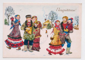 СРСР СССР ^/--/^ ПОЗДРАВЛЯЕМ - С НОВЫМ ГОДОМ = 1985 г. = ЗБАРСКАЯ = чистая = тираж 500 тыс. ^_^^^ Вітаємо - з новим роком = 1985 р = Збарська = чиста = тираж 500 тис. - фото фото фото