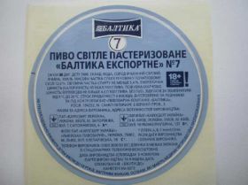 Етикетки Этикетки ^/--/^ Этикетка  кеговая Балтика-7 &amp;quot;Славутич&amp;quot; ^_^^^ Етикетка кегова Балтика-7 &amp;quot;Славутич &amp;quot; - фото фото фото