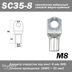 Порти, роз'єми Порты, разъемы ^/--/^ SC /--/ 35-8 M /--/ 8 2 /--/ AWG наконечник кабельный силовой медно-луженый ^_^^^ SC /--/ 35-8 M /--/ 8 2 /--/ AWG наконечник кабельний силовий мідно-лужений - фото фото фото