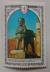 СРСР - СССР - ^/--/^ СССР 1978 Бронзовая фигура Эребуни, MNH ^_^^^ СРСР 1978 Бронзова фігура Еребуні, MNH - фото фото фото