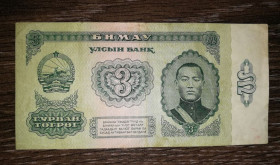 Монголія Монголия ^/--/^ MONGOLIA Монголія 3 тугрика 1983 Серія заміщення! ^_^^^ MONGOLIA Монголия 3 тугрика 1983 Серия замещения! - фото фото фото
