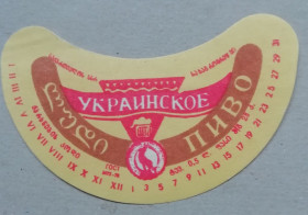 Етикетки Этикетки ^/--/^ Пивная этикетка УКРАИНСКОЕ  Грузия ССР  винтаж!!! БАНАН ^_^^^ Пивна етикетка УКРАЇНСЬКЕ Грузія РСР гвинтаж!!! БАНАН - фото фото фото