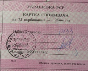 Інше Другое ^/--/^ Картка споживача. Карточка потребителей. Неполный лист купонов. Неповний лист купонів. 75. ^_^^^ Карта потребителя. Карточка потребителей. Неполное письмо купонов. Неполное письмо купонов. 75. - фото фото фото