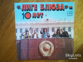 Платівки Пластинки ^/--/^ Лиге блюза-10 лет   (1)-M-7&amp;quot;-Мелодия ^_^^^ Лізі блюзу-10 років (1)-M-7&amp;quot;-Мелодія - фото фото фото