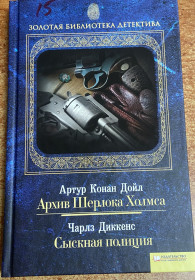 Художня література Художественная литература ^/--/^ Артур Конан Дойл. Чарльз Диккенс ^_^^^ Артур Конан Дойл. Чарльз Діккенс - фото фото фото