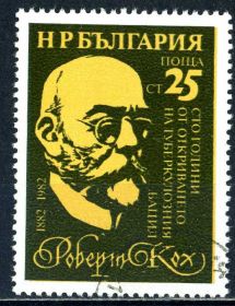 Балканський півострів Балканский полуостров ^/--/^ Болгария. 100 лет со дня открытия возбудителя туберкулеза  (серия) 1982 г. ^_^^^ Болгарія. Медицина No 2 (серія) 1982 - фото фото фото