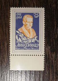 Інше Другое ^/--/^ Іван Франко 25 шагів. Зубці. ППУ. 1966 1916. Кутова, синя. ^_^^^ Иван Франко 25 шагов. Зубцы. ППУ. 1966 1916. Кутова, синяя. - фото фото фото