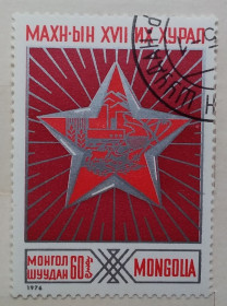 Історія та особистості История и личности ^/--/^ Монголия 1976 г - XVII съезд Монгольской народно-революционной партии, Улан-Батор ^_^^^ Монголія 1976 - XVII з'їзд Монгольської народно-революційної партії, Улан-Батор - фото фото фото