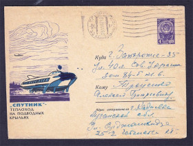 Тематичні колекції Тематические коллекции ^/--/^ Флот . СССР 1962 г   ХМК  - СПУТНИК суда на подводных крыльях ^_^^^ СРСР 1962 ХМК - супутник суду на підводних крилах - фото фото фото