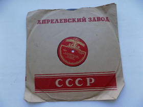 Платівки Пластинки ^/--/^ Патефонная пластинка В городском саду, Перелетные птицы ^_^^^ Патефонна пластинка У міському саду, Перелітні птахи - фото фото фото