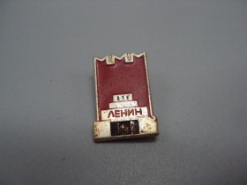 Пам'ятні і ювілейні Памятные и юбилейные ^/--/^ Знак Ленин мовзолей Москва кремль архитектура ссср №17637 ^_^^^ Знак Ленін мовзолей Москва кремль архітектура СРСР No /--/ 17637 - фото фото фото