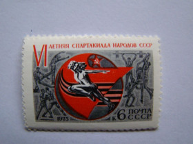 СРСР - СССР - ^/--/^ СССР, Михель   (2009), 4338. VI летняя Спартакиада народов СССР. ^_^^^ СРСР, Міхель (2009), 4338.VI літня Спартакіада народів СРСР. - фото фото фото