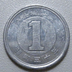Японія Япония ^/--/^ Японія 1 єна 1975 року 40725 ^_^^^ Япония 1 иена 1975 года 40725 - фото фото фото