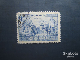 СРСР - СССР - ^/--/^ Марка СРСР 1933 народи Грузіни 9 коп гаш ^_^^^ Марка СССР 1933 народы Грузины 9 коп гаш - фото фото фото