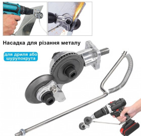 Інші інструменти Другие инструменты ^/--/^ Насадка на шуруповерт для резки  листового металла ^_^^^ Насадка на шуруповерт для різання листового металу - фото фото фото