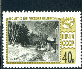 Мистецтво Искусство ^/--/^ СССР.  Левитан  (серия)** 1960 г. ^_^^^ СРСР. Левітан (серія) 1960 - фото фото фото