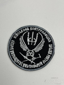 Інше Другое ^/--/^ Шеврон. Украина. Правый Сектор.Войсковая контрразведка правый сектор № 68 ^_^^^ Шеврон. Україна. Правий сектор. Військова контррозвідка правий сектор No 68 - фото фото фото