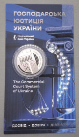 Пам'ятні і ювілейні Памятные и юбилейные ^/--/^ Україна 5 гривень &amp;quot;Господарська юстиція України&amp;quot; 2026 ^_^^^ Украина 5 гривен &amp;quot;Господарская юстиция Украины&amp;quot; 2026 - фото фото фото
