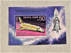 СРСР - СССР - ^/--/^ Поштовий блок СССР &amp;quot; Перший політ орбітального космічного корабля Буран &amp;quot; 1988 рік ** ^_^^^ Почтовый блок СССР &amp;quot; Самолеты Авиа Транспорт &amp;quot; 1988 год - фото фото фото