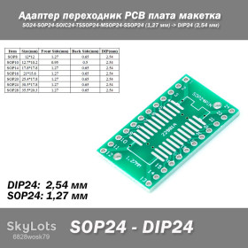 Порти, роз'єми Порты, разъемы ^/--/^ Адаптер SO /--/ 24-SOP /--/ 24-SOIC /--/ 24-TSSOP /--/ 24-MSOP /--/ 24-SSOP /--/ 24  (1,27 мм) -&amp;gt; DIP /--/ 24  (2,54 мм) PCB плата макетка ^_^^^ Адаптер SO /--/ 24-SOP /--/ 24-SOIC /--/ 24-TSSOP /--/ 24-MSOP /--/ 24-SSOP /--/ 24 (1,27 мм) -&amp;gt; DIP /--/ 24 (2,54 мм) PCB плата макетка - фото фото фото