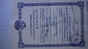 Інше Другое ^/--/^ Удостоверениена рационализаторское предложение 1971 г ^_^^^ Посвідчення раціоналізаторської пропозиції 1971 - фото фото фото