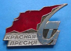 Пам'ятні і ювілейні Памятные и юбилейные ^/--/^ Красная пресня СиМ ^_^^^ Червона прісня СіМ - фото фото фото