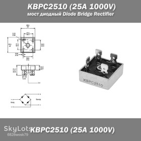 Діоди Диоды ^/--/^ KBPC /--/ 2510  (25 /--/ A 1000 /--/ V) мост диодный Diode Bridge Rectifier преобразователь переменного тока в постоянныйs ^_^^^ KBPC /--/ 2510 (25 /--/ A 1000 /--/ V) міст діодний Diode Bridge Rectifier перетворювач змінного струму в постійнийs - фото фото фото