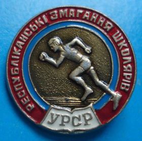 Спортивні Спортивные ^/--/^ республиканские соревнования школьников УССР ^_^^^ республіканські змагання школярів УРСР - фото фото фото