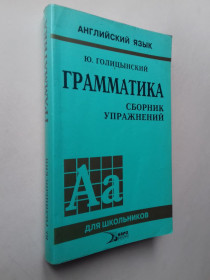 Навчальна література Учебная литература ^/--/^ Английский язык. Грамматика. ^_^^^ Англійська мова. Граматика. - фото фото фото