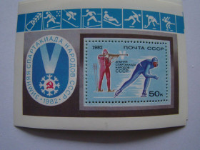 СРСР - СССР - ^/--/^ СССР, Михель  (2009), блок 154, V зимняя Спартакиада народов СССР в Красноярске ^_^^^ СРСР, Міхель (2009), блок 154, V зимова Спартакіада народів СРСР в Красноярську - фото фото фото