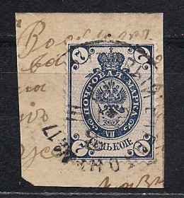 Росія до  року Россия до  года ^/--/^ Россия, 1905 г., распродажа коллекции, 17-й стандартный выпуск, вырезка из коверта ^_^^^ Росія, 1905 р., розпродаж колекції, 17-й стандартний випуск, вирізка з коверта - фото фото фото