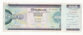 Інше Другое ^/--/^ СССР Сертификат СБ Сбербанка 500 рублей 1988 негашеный ^_^^^ СРСР Сертифікат СБ Сбербанку 500 рублів 1988 негашений - фото фото фото