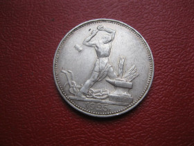- - ^/--/^ СССР 50 копеек 1925 г. Серебро. П.Л. Оригинал..Отличный сохран !   (3) ^_^^^ СРСР 50 копійок 1925 Срібло. П.Л. Оригінал. Хороший захист! (3) - фото фото фото