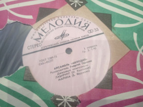 Платівки Пластинки ^/--/^ Анс.Мелодия     (Лабиринт)     (тех./Аside-VG;Bside-NM) ^_^^^ Анс.Мелодія (Лабіринт) (тех./Аside-VG;Bside-NM) - фото фото фото