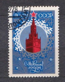 СРСР - СССР - ^/--/^ С НОВЫМ, 1979 ГОДОМ = СССР - СРСР = 1978 р. = гаш. + ^_^^^ З Новим, 1979 роком = СРСР - СРСР = 1978 р. = гаш. + - фото фото фото