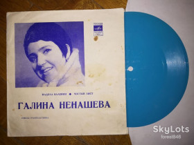 Платівки Пластинки ^/--/^ Галина Ненашева-Надела валенки, Чистый лист  (2)-VG, флексі-Мелодія ^_^^^ Галина Ненашева-Надела валенко, Чистый лист (2)-VG, флекси-Мелодия - фото фото фото