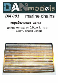 Інше Другое ^/--/^ Danmodel DM 001 - корабельные цепи  шесть видов цепей. Длина кольца от 0,9 мм до 1,1 мм ^_^^^ Danmodel DM 001 - корабельні ланцюги шість видів ланцюгів. Довжина кільця від 0,9 мм до 1,1 мм - фото фото фото