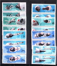Освоєння космосу Освоение космоса ^/--/^ Венгрия 1966 г ** - пары ^_^^^ Угорщина 1966 р ** - пари - фото фото фото