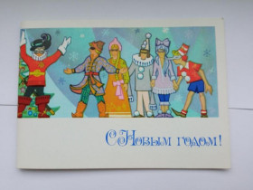 СРСР СССР ^/--/^ Открытка СССР 1976 г. С НОВЫМ ГОДОМ ! &amp;quot;Плакат&amp;quot;. Художник КОГАН, двойная, чистая ^_^^^ Листівка СРСР 1976 &amp;quot;Плакат &amp;quot; Художник Коган, подвійна, чиста - фото фото фото