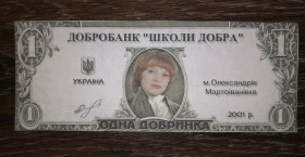 Інше Другое ^/--/^ 1 добринка 2001 Школа Олександрія, Марто-Іванівка. Сіра ^_^^^ 1 удобрение 2001 Школа Александрия, Марто-Ивановка - фото фото фото