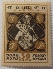 Інше Другое ^/--/^ 1923. УСРР. 9030 карб. Розбита коса. MH. - фото фото фото