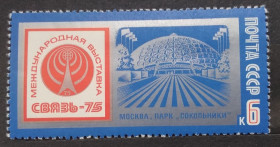 СРСР - СССР - ^/--/^ СССР 1975 г - Международная выставка «Связь-75», негаш ^_^^^ СРСР 1975 р. - Міжнародна виставка «Зв'язок-75», негаш - фото фото фото